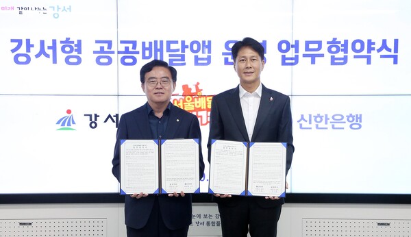 지난 18일 서울시 강서구청에서 진행된 ‘강서형 공공배달앱 운영 업무협약식’에서 전성호 신한은행 땡겨요사업단 대표(오른쪽)와 진교훈 강서구청장이 기념촬영하는 모습