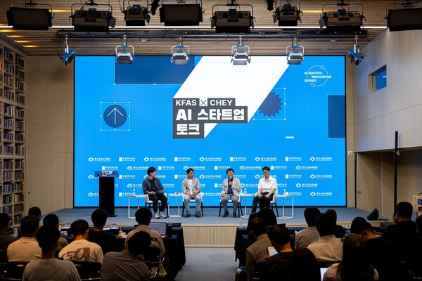 19일 강남구 한국고등교육재단 빌딩에서 열린 최종현학술원·한국고등교육재단 공동 주최 ‘AI 스타트업 토크’ 강연에서 참석자들이 토론을 하고 있다. 왼쪽부터 이경훈 글로벌브레인 한국대표, 김한준 퓨리오사AI 공동창업자 겸 최고기술책임자(CTO), 조강원 모레 대표(CEO), 이주형 마크비전 AI 총괄.