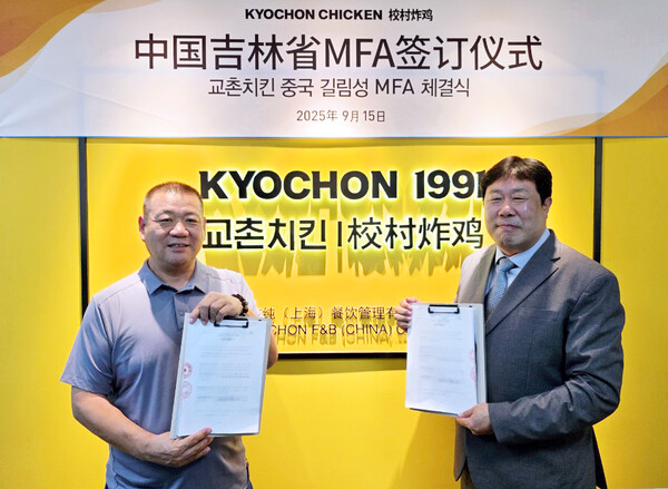 지난 15일 중국 상해에 위치한 교촌에프앤비㈜ 중국 법인에서 교촌China 박광서 법인장(우)과 길림성 파트너사 대표(좌)가 중국 길림성 사업 진출을 위한 마스터프랜차이즈(MF) 계약을 맺고 기념사진 촬영을 하고 있는 모습