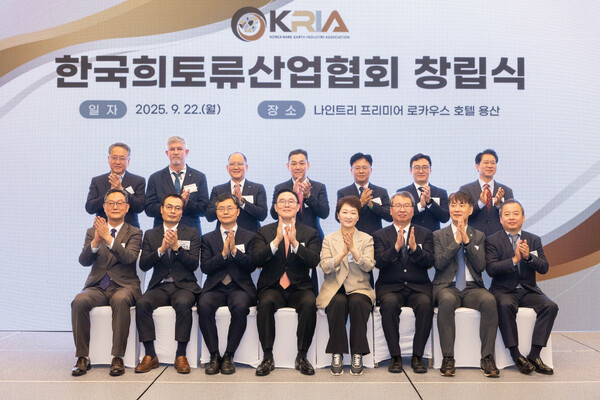 22일 서울 용산구 나인트리 프리미어 로카우스 호텔에서 열린 한국희토류산업협회(KRIA) 창립식에서 윤창현 산업통상자원부 자원산업정책국장, 구본규 KRIA 회장, 이언주 국회의원, 권이균 한국지질자원연구원장(앞줄 왼쪽 3번째부터) 등 관계자들이 기념사진을 촬영하고 있다. (사진제공=LS전선)