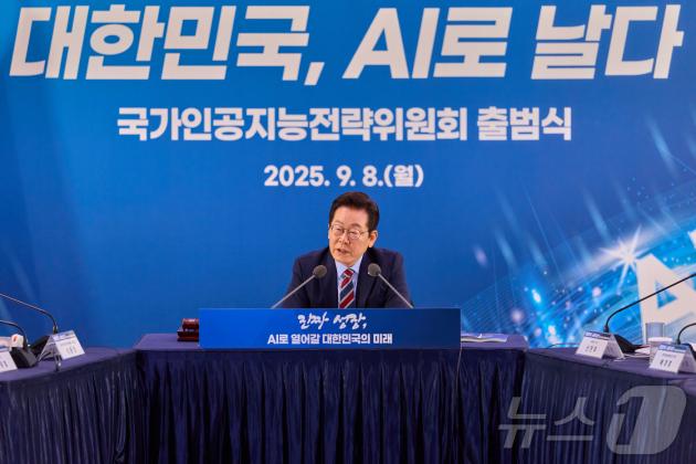 이재명 대통령이 8일 서울 중구 서울스퀘어에서 열린 ‘대한민국, AI로 날다’ 국가인공지능(AI) 전략위원회 출범식에서 발언을 하고 있다. (대통령실 제공. 재판매 및 DB 금지) 2025.9.8/뉴스1 ⓒ News1 이재명 기자