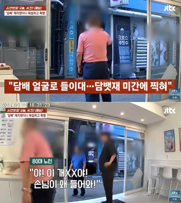 (JTBC '사건반장')