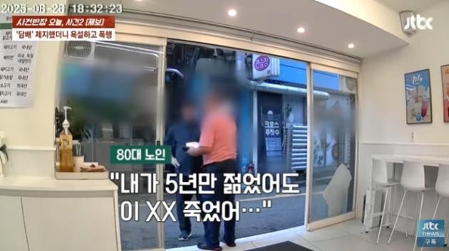 (JTBC '사건반장')