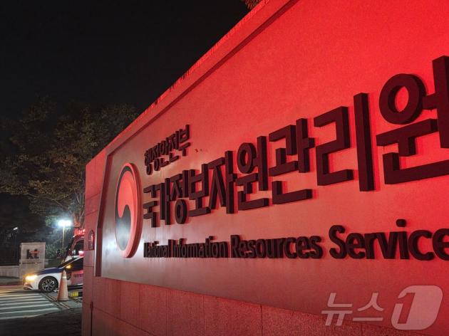 26일 오후 8시20분께 대전 유성구 국가정보자원관리원에서 불이 나 소방당국이 진화 작업을 하고 있다. 2025.9.27/뉴스1 ⓒ News1 김종서 기자