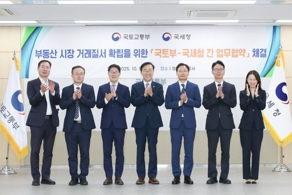 국토교통부와 국세정이 부동산 시장의 감독기능을 강화하기 위해 업무협약을 체결했다.(출처=국토교통부)