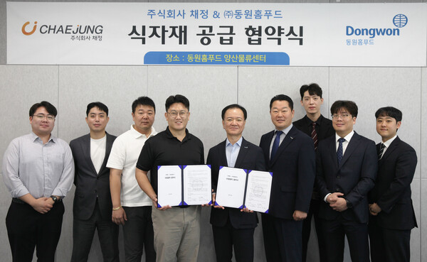 박상천 동원홈푸드 외식식재사업부장(오른쪽 다섯번째)과 조현홍 ㈜채정 대표(왼쪽 네번째)가 1일 동원홈푸드 양산물류센터에서 업무 협약을 맺고 기념 촬영을 하고 있다