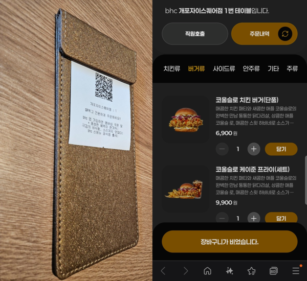 매장 내 테이블마다 QR코드를 이용해 주문하는 시스템이다. (사진=황태규 기자)