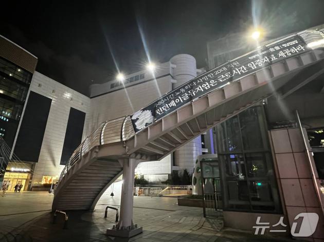 런던베이글 뮤지엄 인천점 앞에 붙어 있는 현수막.(손솔 국회의원실 제공. 재배포 및 DB금지)2025.10.28/뉴스1