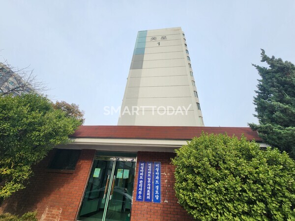 미성1차 아파트. 출처=김종현 기자