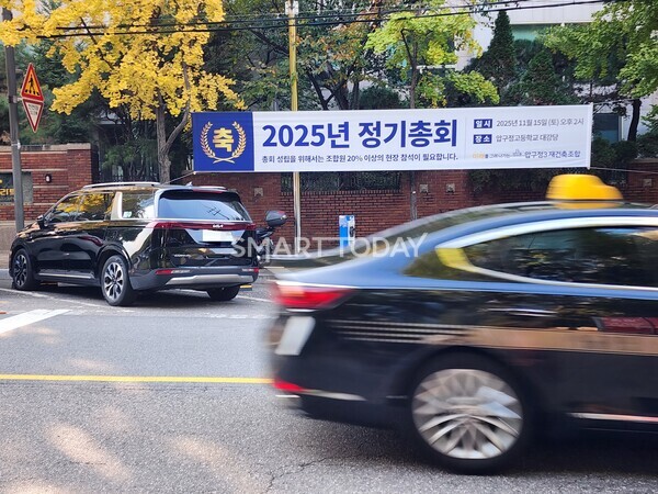 압구정3구역 내 아파트 단지에 조합의 정기총회 일정을 안내하는 플랜카드가 걸려있다. 출처=김종현 기자