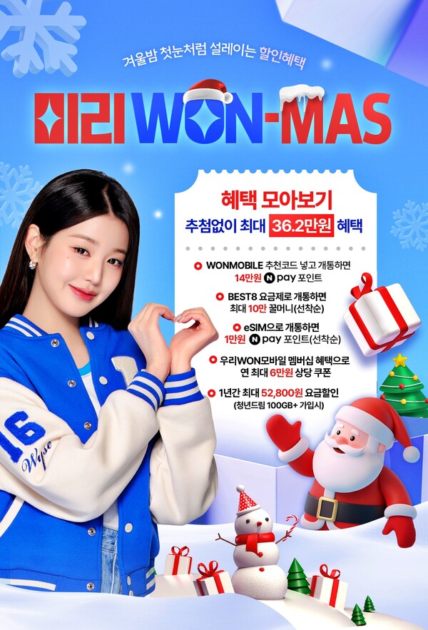 우리은행, 알뜰폰 신규 개통하면 36.2만원 혜택