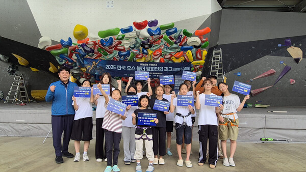 2025 유·청소년 주말리그 예선전을 통해 차세대 클라이밍 유망주 20명을 선발했다. (제공= 대한산악연맹)