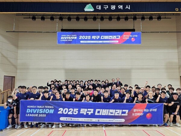 2025 탁구 디비전리그 대구 본선리그 남자부 단체사진