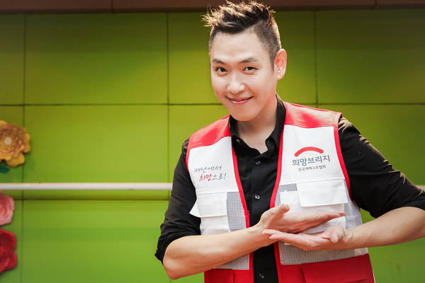 일루셔니스트 이은결이 희망브리지 희망대사 위촉식 진행 후 희망브리지 조끼를 착용하고 사진촬영을 하고 있다. (사진제공=희망브리지)