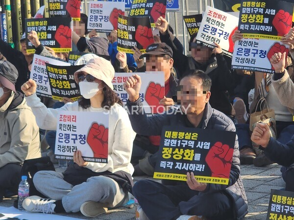 갈현1구역 주택재개발사업 조합원 모임 일동이 용산 대통령실 앞 전쟁기념관 광장에서 롯데건설과 조합 집행부를 규탄하는 집회를 열고 있다. 출처=김종현 기자