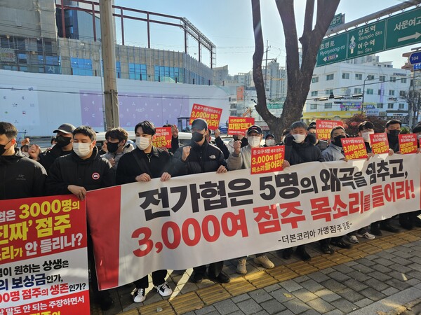 더본코리아 산하 가맹점을 운영 중인 점주와 충남 예산상설시장 상인 등 150여 명이 19일 오후 서울 서초구 전국가맹점주협의회 앞에서 기자회견을 하고 있다. (사진=황태규 기자)