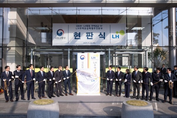 국토교통부가 20일 서울 용산 LS타워에서 주택공급 합동 전담조직(TF)를 공식 출범하고 현판식을 진행했다. (사진=국토교통부)