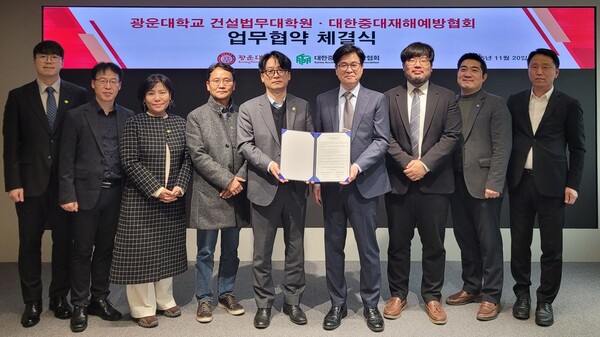 대한중대재해예방협회와 광운대학교 건설법무대학원이 최근 건설안전 분야 전문인력 양성과 교류 협력을 위한 업무협약을 체결하고 기념사진을 촬영하고 있다.