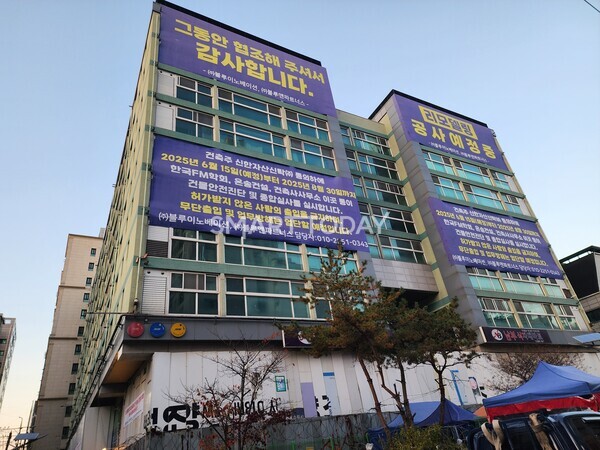 서울 신림동 가야위드안 건물. 외벽에 투자사 블루앤파트너스와 건축주 신한자산신탁의 명의가 적힌 현수막이 걸려 있다. 출처=김종현 기자