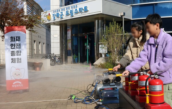 희망브리지가 강화군 드림스타트 아동을 대상으로 화재안전종합체험 교육을 하고 있다.(사진제공=희망브리지)