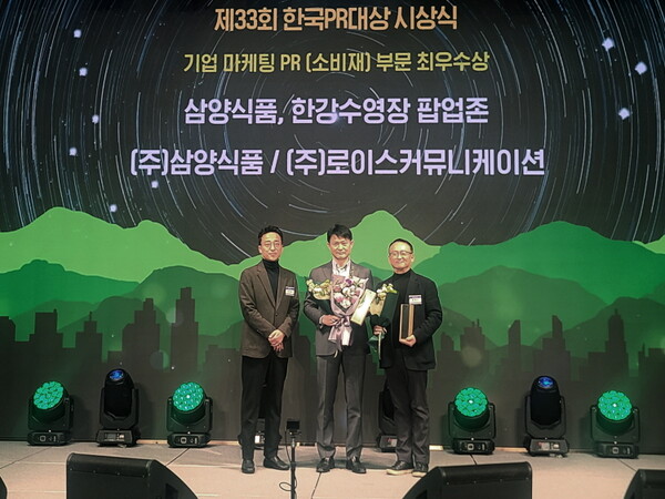 홍보대행사 ㈜로이스커뮤니케이션, ‘2025 한국PR대상’ 최우수상 선정. (사진=로이스커뮤니케이션)