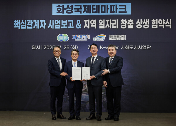 (왼쪽부터) 임영록 신세계그룹 사장, 김동연 경기도지사, 정명근 화성특례시장, 안정호 한국수자원공사 그린인프라부문장이 한국수자원공사 시화도시사업단에서 협약식을 마치고 기념촬영을 하고 있다. (사진제공=신세계프라퍼티)