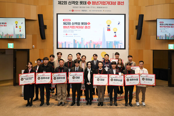 제2회 신격호 롯데 청년기업가대상 수상자들이 기념촬영을 하고 있다. (사진=롯데장학재단)