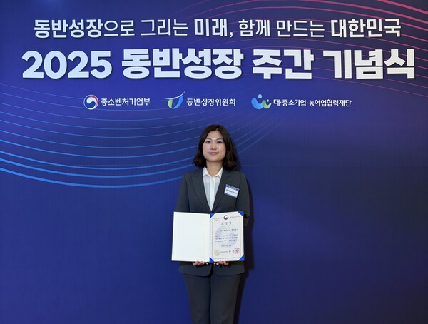 지난 25일 여의도 중소기업중앙회에서 열린 ‘2025 동반성장 주간 기념식’에서 롯데GRS ESG팀 조미현 팀장이 인증패 수여 후 기념 촬영을 하고 있다. (사진=롯데GRS)