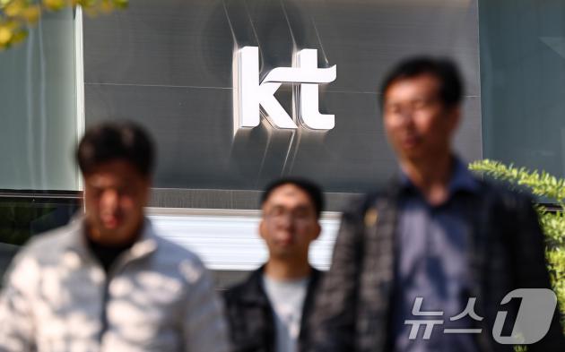 서울 종로구 KT광화문빌딩. 2025.11.4/뉴스1 ⓒ News1 김도우 기자