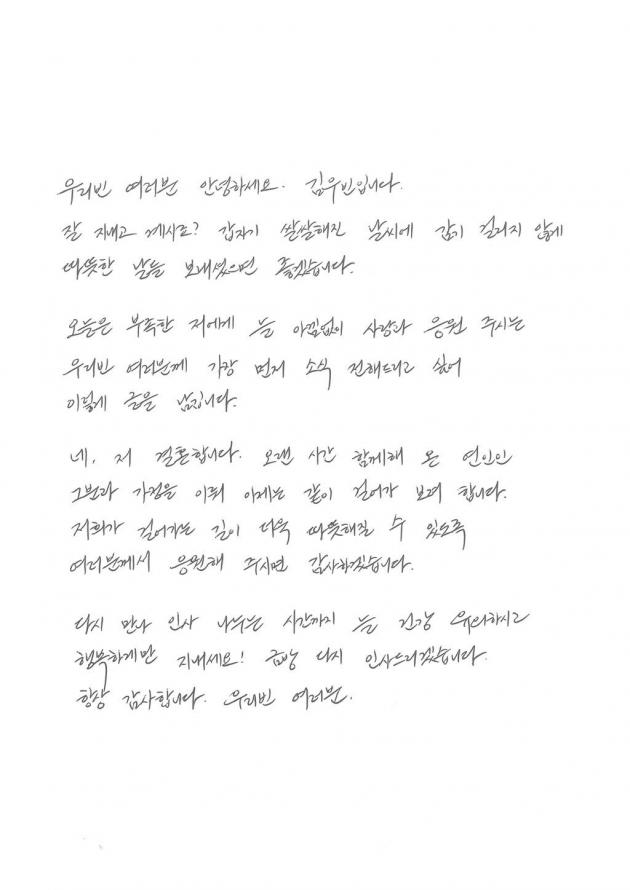 배우 김우빈 팬카페